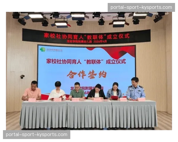家校社联动服务站 构筑了课外体育培训闭环